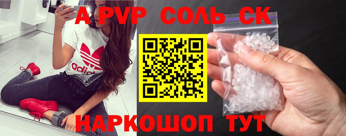 Alpha PVP СК Прокопьевск