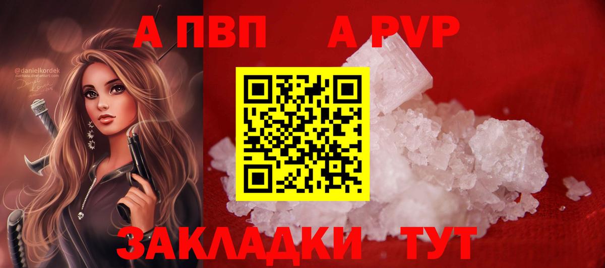 Alfa_PVP  Alpha PVP Соль  Alpha-PVP мука  дарнет шоп  Вход с VPN  Прокопьевск  Alpha-PVP СК КРИС 