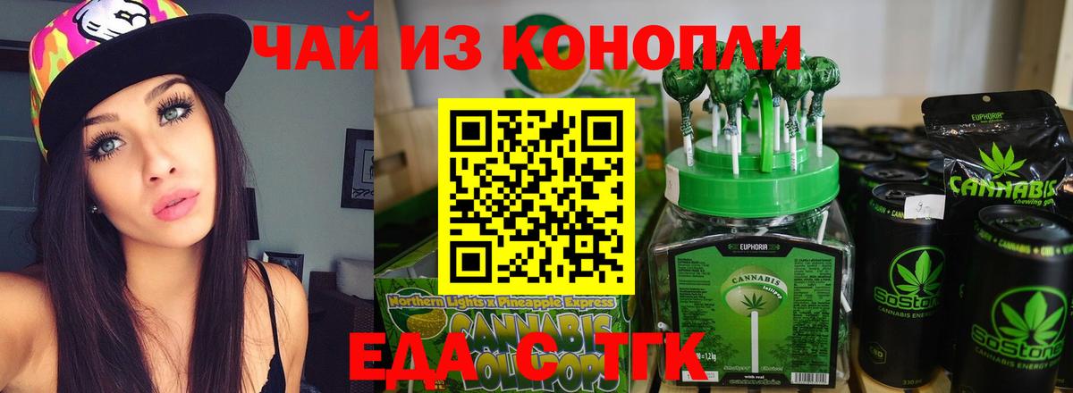 Печенье с ТГК конопля  Вход с VPN  Прокопьевск 