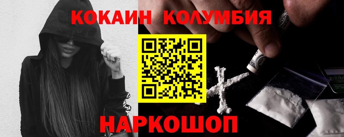 COCAIN Fish Scale  Cocaine 98%  Вход с VPN  Прокопьевск 