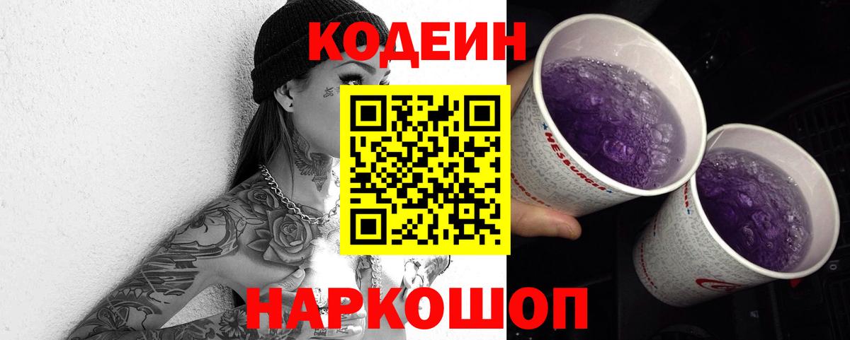 КОКАИН  Прокопьевск  Меф   Метамфетамин  МАРИХУАНА  Codein  ГАШИШ  Вход с VPN 