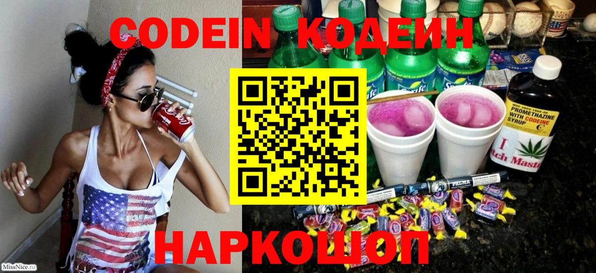  КОКАИН Прокопьевск