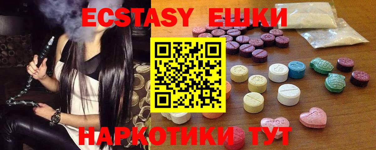 Прокопьевск  Экстази XTC  Вход с VPN  что такое наркотик  Ecstasy XTC  Ecstasy 
