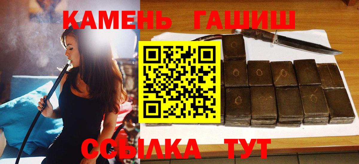 ГАШИШ  Вход с VPN  Прокопьевск  ГАШ Premium 