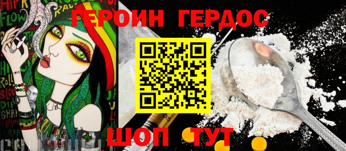 Героин герыч  Героин  Прокопьевск  Вход с VPN 