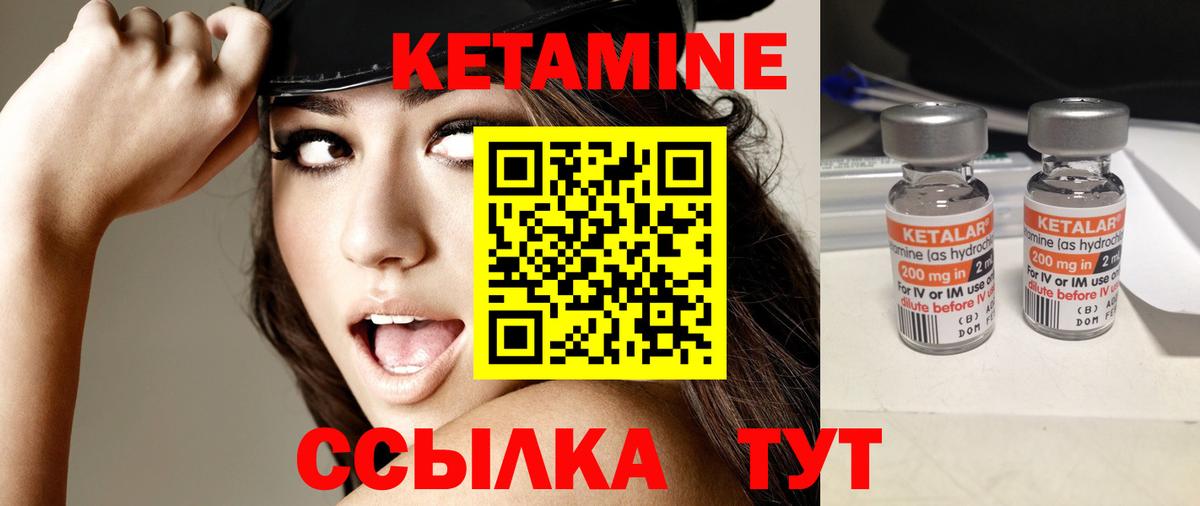 КЕТАМИН VHQ Прокопьевск