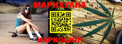 марихуана Будённовск