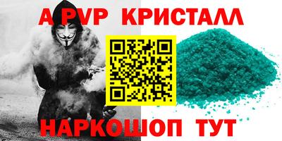 ALPHA PVP Рязань
