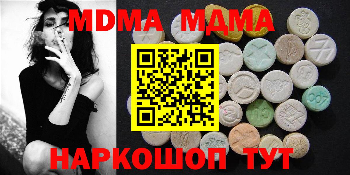 MDMA Molly  MDMA VHQ  Вход с VPN  Прокопьевск 