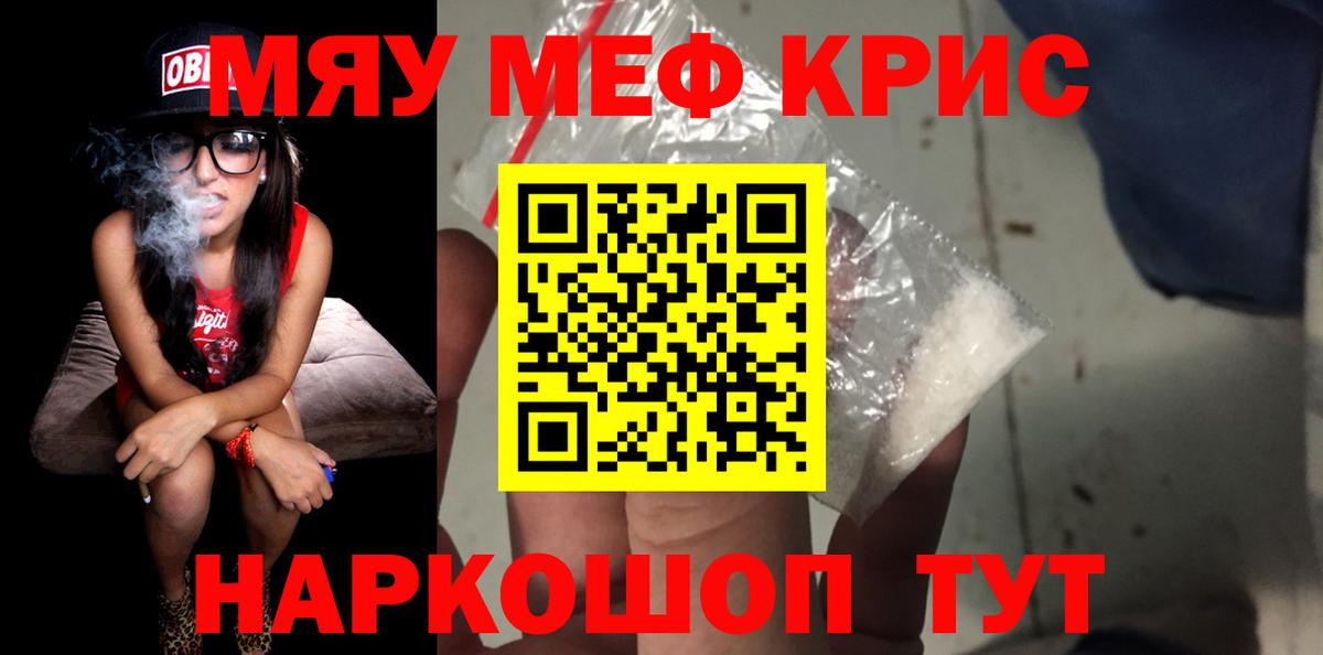 Прокопьевск  Мефедрон mephedrone  Меф  Вход с VPN  Мефедрон 4 MMC 
