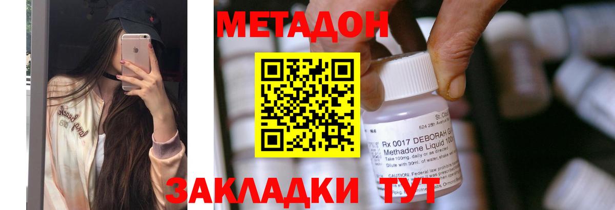 Метадон VHQ  Вход с VPN  Прокопьевск  МЕТАДОН мёд 