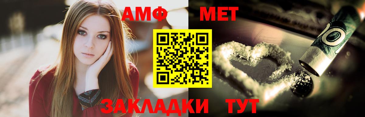 Первитин Methamphetamine  Вход с VPN  Прокопьевск 