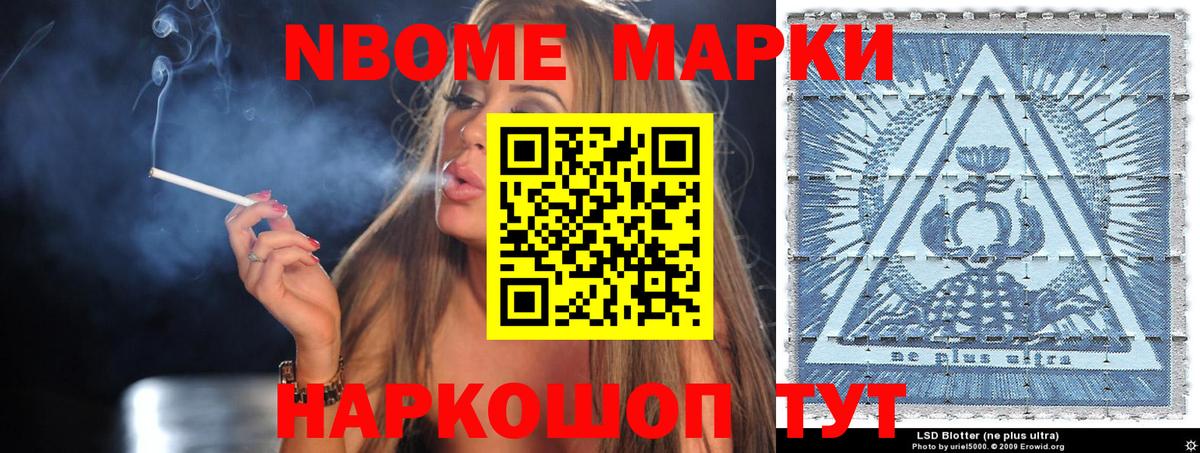 Марки 25I-NBOMe 1500мкг Прокопьевск