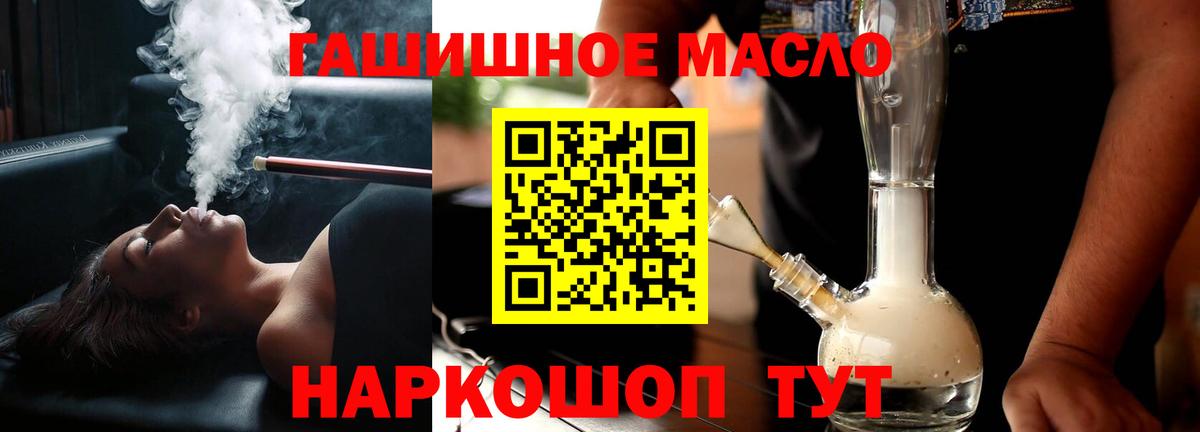 ТГК вейп с тгк  Вход с VPN  Прокопьевск  цены   ТГК гашишное масло 